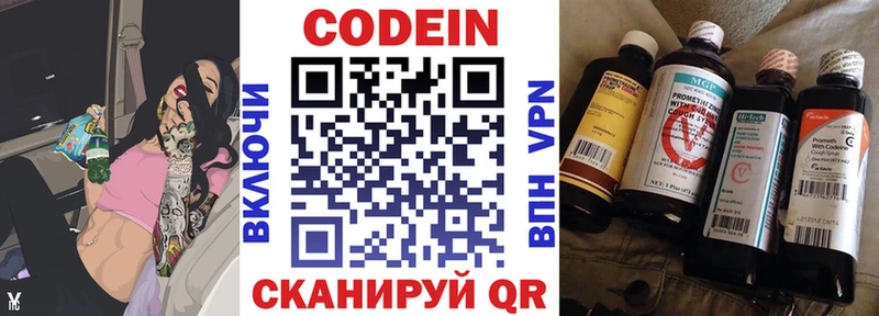 блэк спрут   Сасово  Кодеиновый сироп Lean Purple Drank 