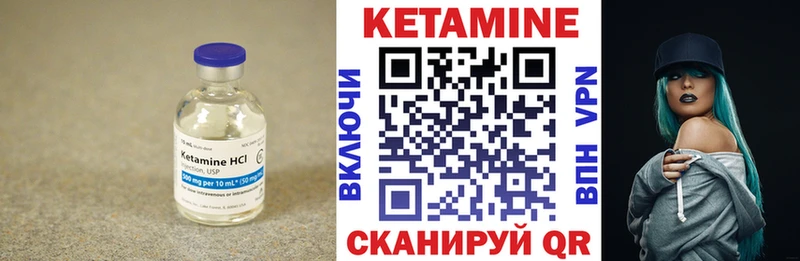 Кетамин VHQ  как найти закладки  Сасово 