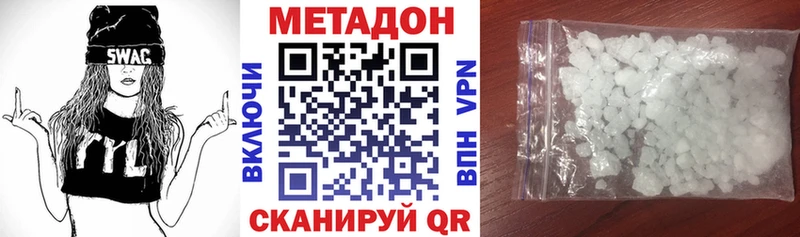 Метадон VHQ  что такое   Сасово 