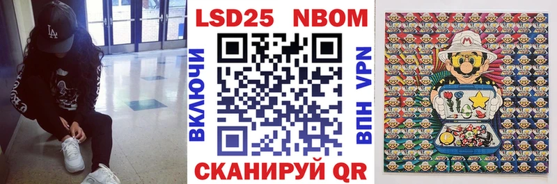 Марки 25I-NBOMe 1500мкг  Сасово 